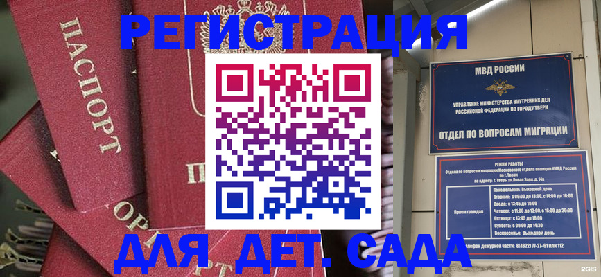 временная прописка в Сахалинской области