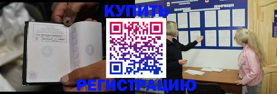 прописка поиск в Сахалинской области