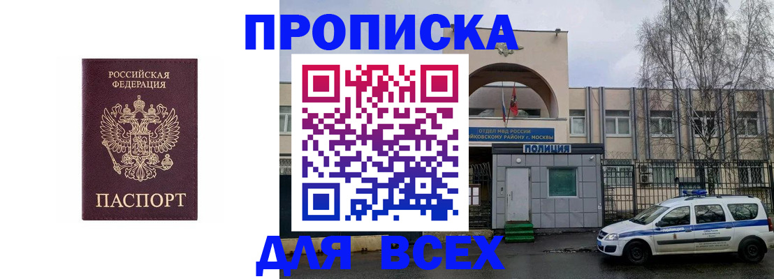 временная прописка в Сахалинской области