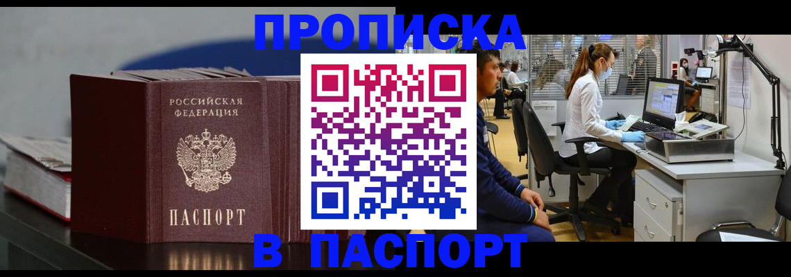 миграционный учет в Сахалинской области