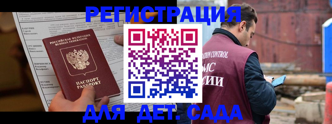 прописка иностранных граждан в Сахалинской области