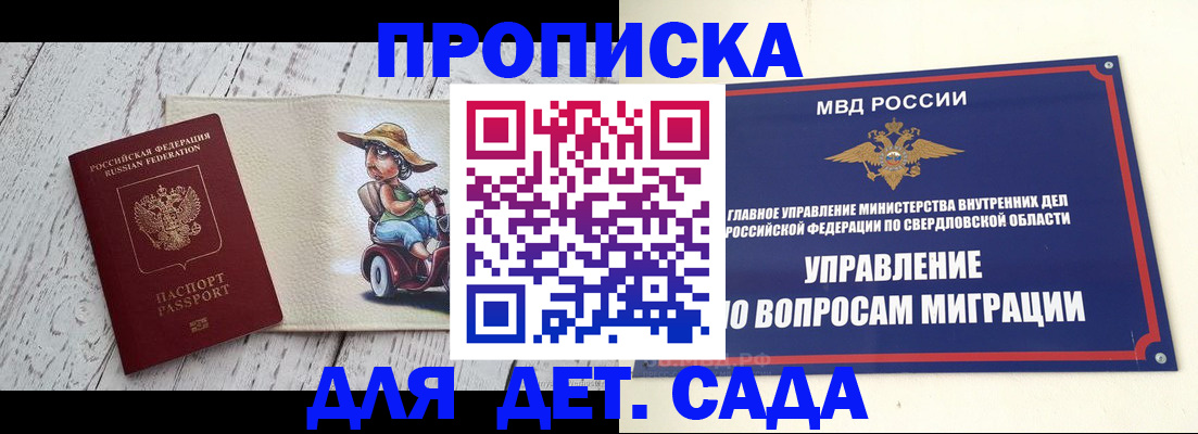 прописка иностранных граждан в Сахалинской области