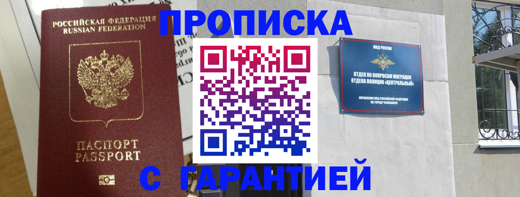 прописка для кредита в Сахалинской области